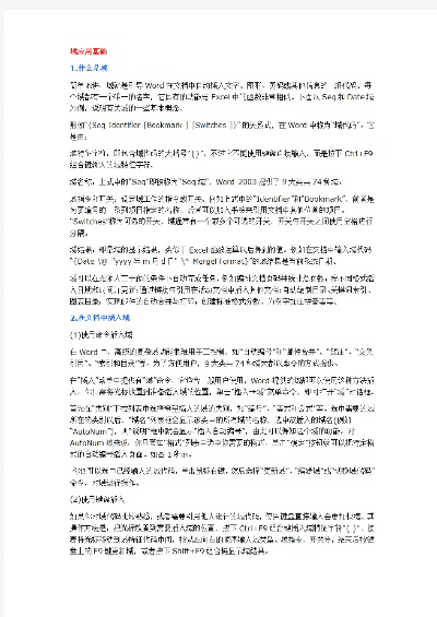 word新版本,最新研究解析说明|微型版_v2.674