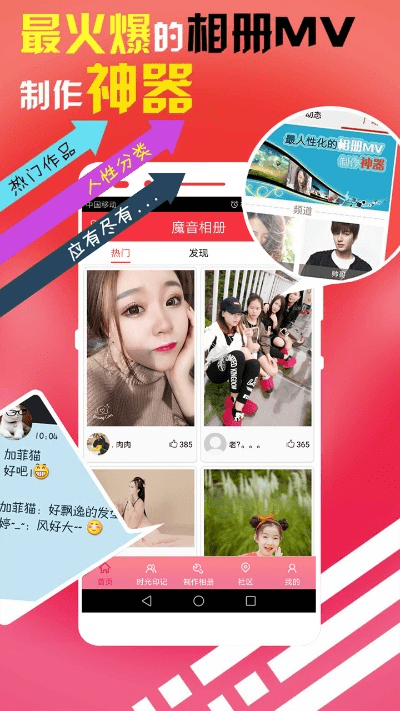 魔音相册官方下载,实证数据解析说明 4DM1_v5.262