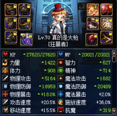 90版本男大枪传说套,实地解读说明 Advance_v5.794