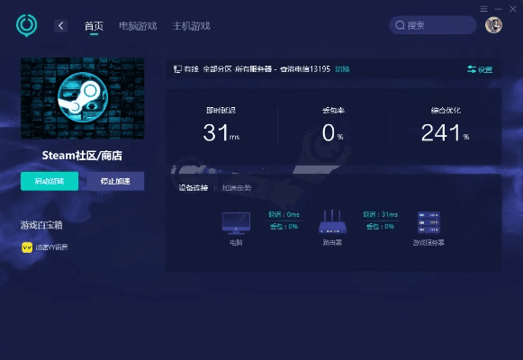 uu加速器官方版下载,深度策略数据应用|苹果款_v2.298