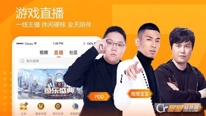 斗鱼下载官方app,安全性策略评估-XP1_v6.256