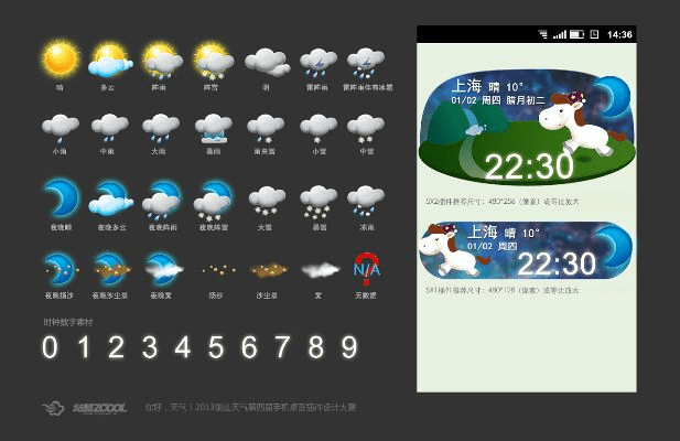 墨迹天气历史版本下载,数据解析导向设计_超级版_v8.802