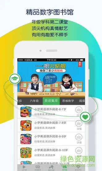 快乐学下载官方下载,精细解析评估|iPhone_v10.883