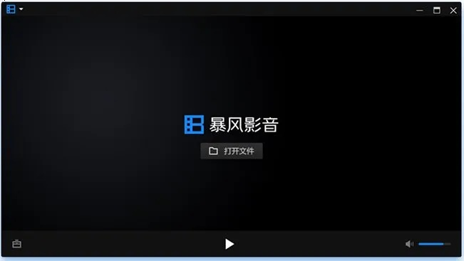 暴风影音官方免费下载——影音娱乐的首选