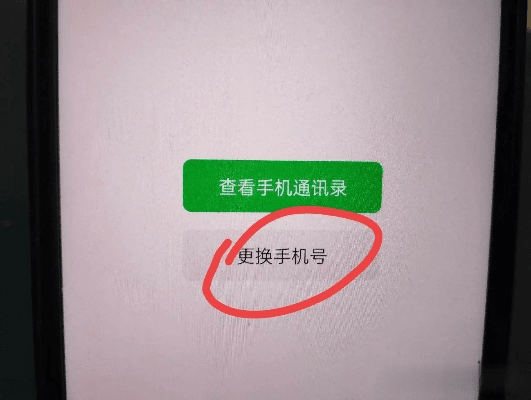 微信老版本解绑手机号，可靠计划策略执行UHD_v8.660详细介绍