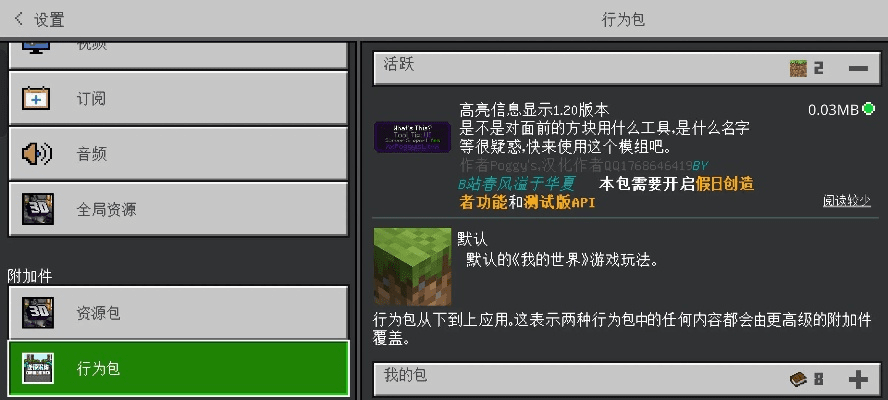 我的世界十五点四版本,实践解答解释定义-复刻款_v3.244