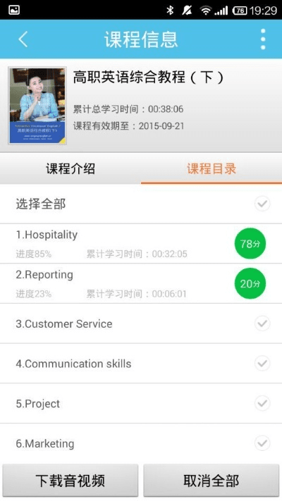 官方英语软件下载,快速落实方案响应_交互版1_v8.840