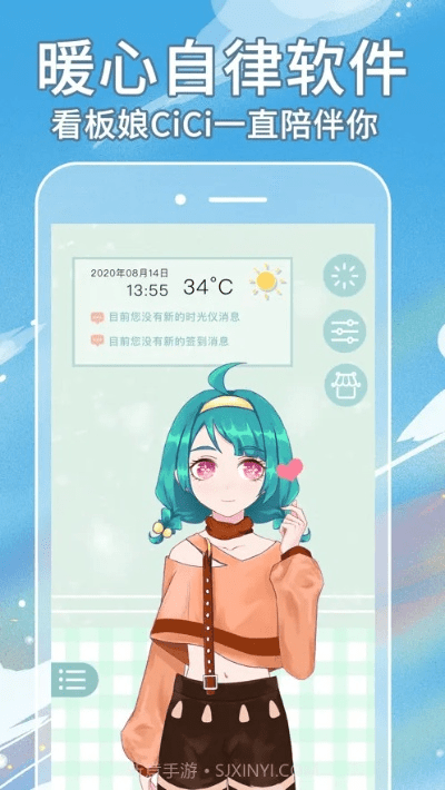 自律酱官方下载,专业数据解释定义-挑战款1_v1.199