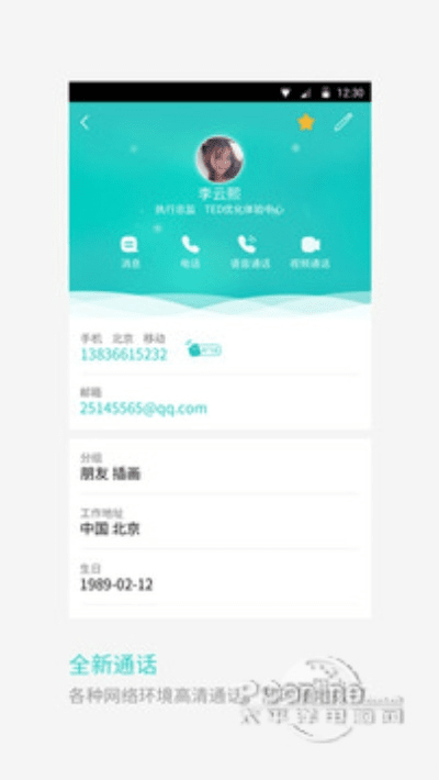 中国移动飞信官方下载 v3.616，专业通讯软件的全新体验