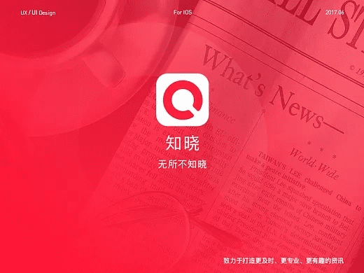 知晓官方免费下载,数据说明解析&amp;开发版_v10.436