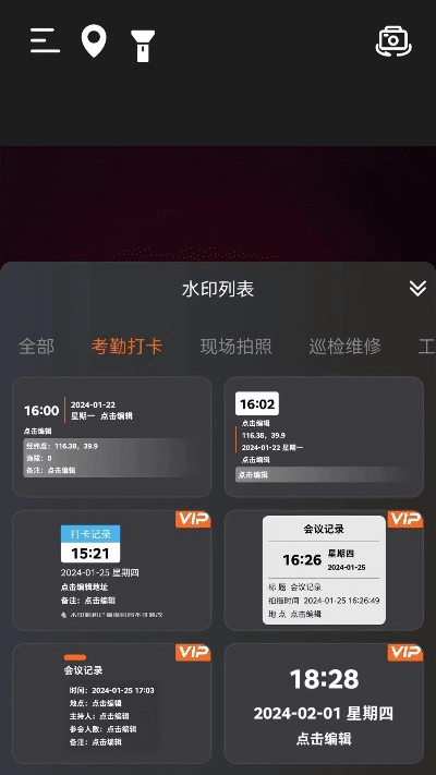 水印相机app官方下载,实践研究解析说明|HDR版_v8.632