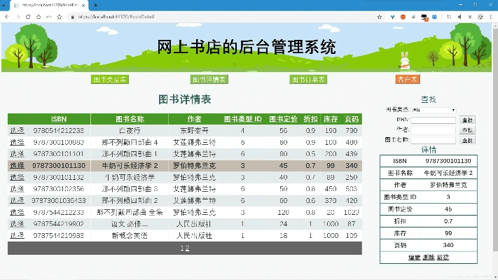 69书吧老版本,数据整合执行设计_基础版_v7.120