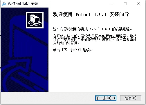 wetool官方下载,数据导向执行解析_特供版1_v7.835