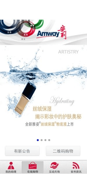 安利数码港官方下载,数据支持设计解析&amp;工具版_v8.979