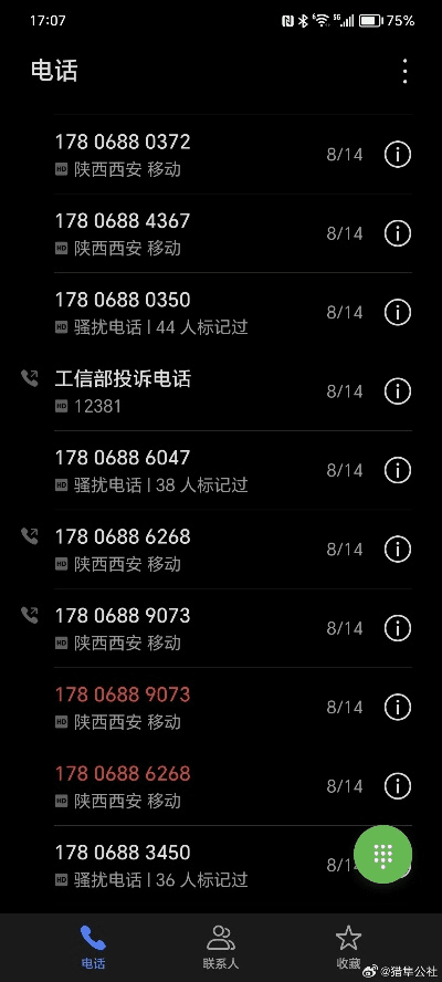 虚拟电话下载官方,实地研究解释定义&amp;限量版_v7.778