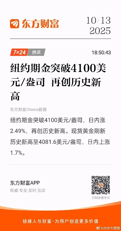 东方财富官方网站下载,科学基础解析说明_专属款_v5.845