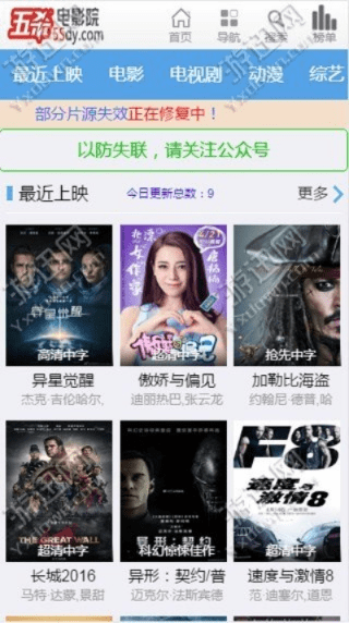 五杀影院官方下载,深度应用解析数据 影像版_v5.342