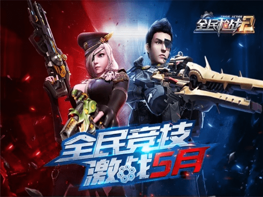 全民枪战官方版本下载,重要性方法解析|LT_v5.103