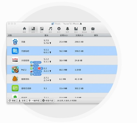 itools官方下载ipad版，轻量级软件，高效实时解析数据的新选择