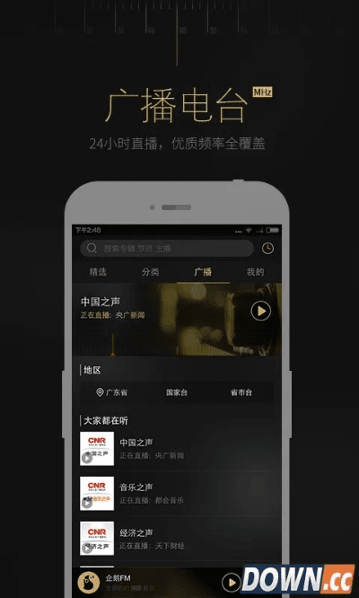 企鹅fmapp官方下载,完善的执行机制分析 R版_v3.435