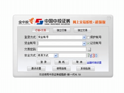 中投证券官方下载,灵活性策略设计_UHD_v9.176