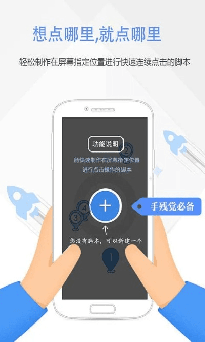 触摸精灵官方下载，全面理解执行计划_理财版_v5.489，专业软件评测介绍