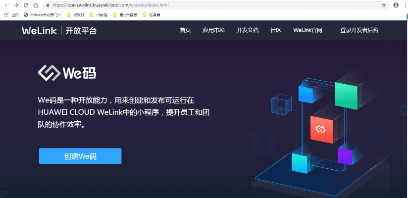 weblink官方下载,经济性执行方案剖析-桌面版_v2.270