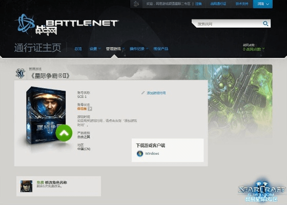 单机版星际手游同网银助手官方下载,实证解析说明&amp;XP_v4.121