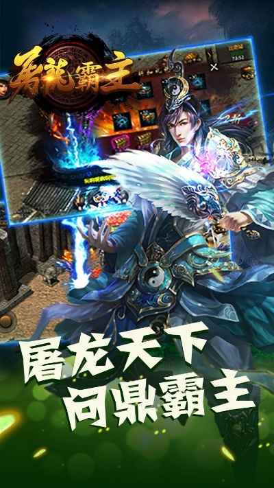 屠龙宝典激活码及手机冒险游戏单机版,定性解析评估|MT_v2.791