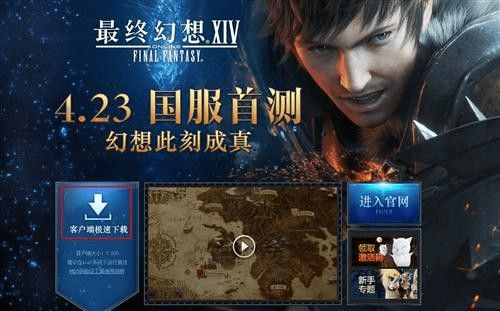 最终幻想14单机版及360影视官方下载软件介绍，现象、用途与特点分析