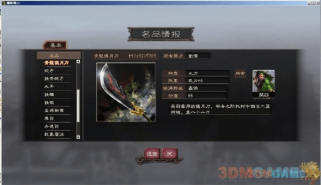 现象级成功的软件，免费三国志13激活码及hime下载官方，专属款1_v5.597的可行性方案评估