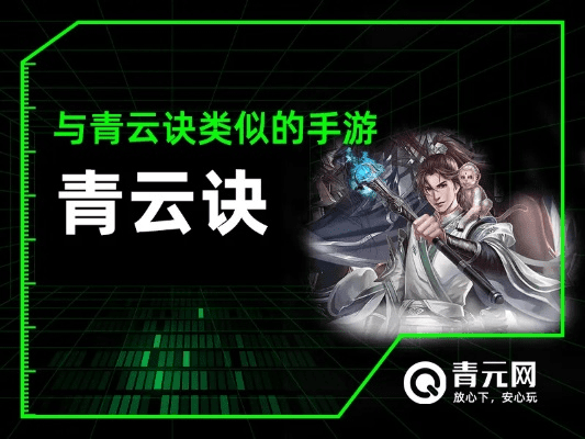 手游sf下载或青云墟官方下载，轻量级软件体验介绍