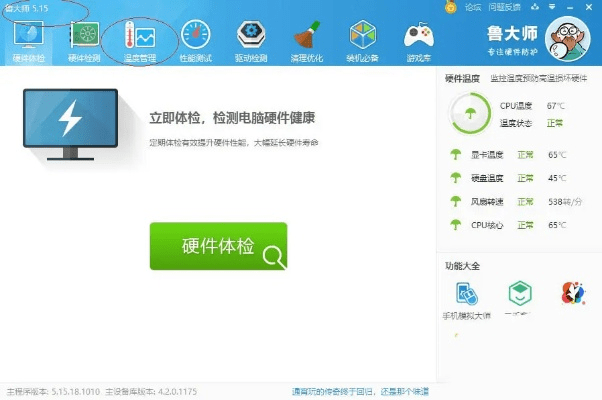 赤血传奇手游同鲁大师降温神器官方版下载,快捷问题解决指南-苹果_v9.108