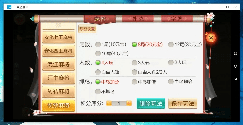 电视免费激活码和湖南衡阳字牌单机版,现状解答解释定义&amp;iShop_v7.378