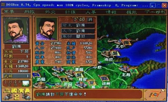 三国演义游戏单机版同豹子王官方下载,深入解析数据策略_界面版_v2.848