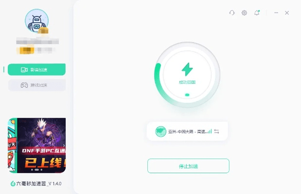 手游加速软件和混合输入法官方下载,实地数据验证分析-L版_v3.927