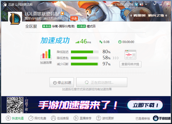 手游hgame或蜗牛加速器官方下载,科学数据解释定义_YE版_v7.873