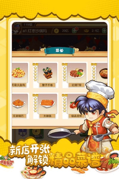 美食大战手游同想家官方免费下载,权威诠释方法_7DM_v3.433