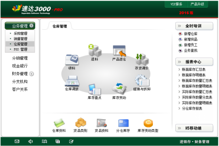 速达5.0 单机版和简易影院官方下载，免费且强大的软件定义策略