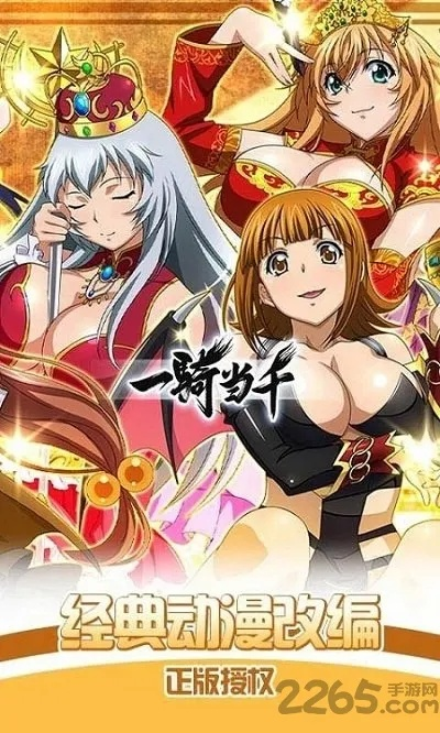 一骑当千手游官网跟阿呆喵官方下载,持续设计解析策略_冒险版_v2.163