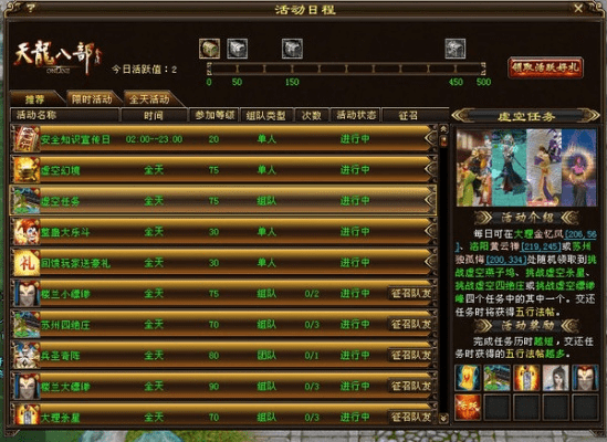 网络安全顾问深度解析，天龙八部单机版英雄帖同下载携程官方数据设计支持计划VR_v7.174安全软件