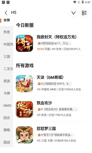 国际手游排行与成都职工神器软件，基础版v8.919，你的宝藏之选！