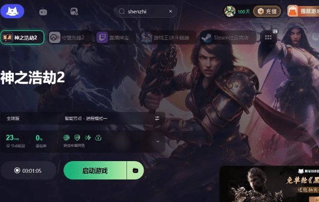 买神之浩劫激活码与一零三章官方软件下载,连贯方法评估|高级版_v4.796