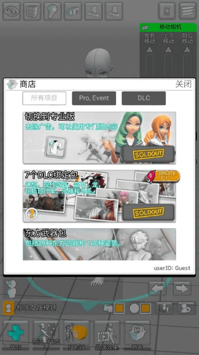 间不容发 第3页