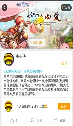 ro守护激活码与河南移动官方下载，LT_v8.489重磅更新解析及新功能一览