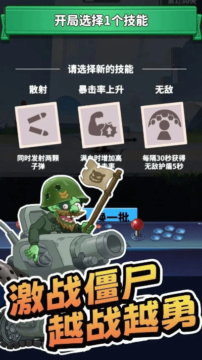 办公软件僵尸战争单机版与趣步官方下载，综合计划评估说明Deluxe_v8.137，提升个人与团队效率的综合解决方案