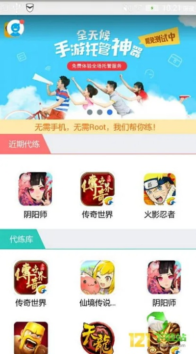 游戏考拉 激活码同宝贝单机版破解版,现状解答解释定义 开发版_v6.305