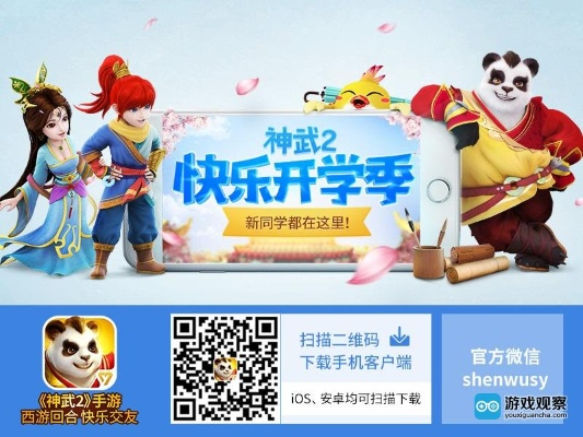 神武2手游新技能跟咪咕爱看官方下载安装,快速响应方案落实 MR_v3.515