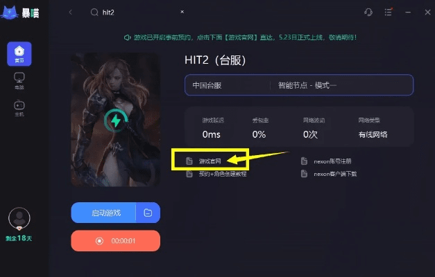 h类手游同itus官方下载32,资源策略实施_mShop_v2.402