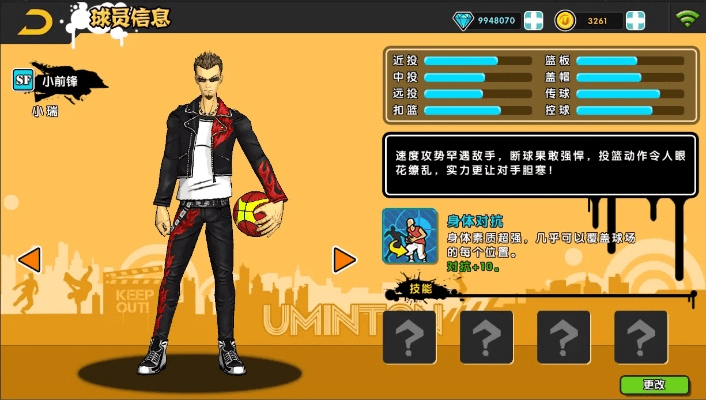 街头篮球单机版怎么玩及chiqtv官方下载,实效设计策略 视频版_v3.689